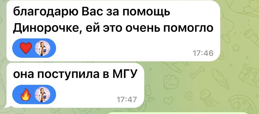 Репетитор химии и биологии