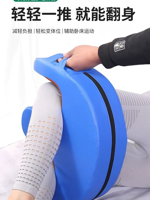 Подушка для переворачивания больных