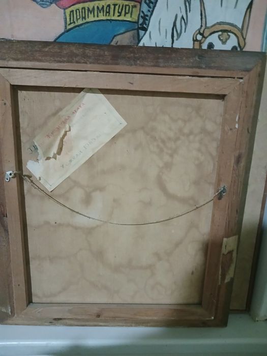 Картина продается