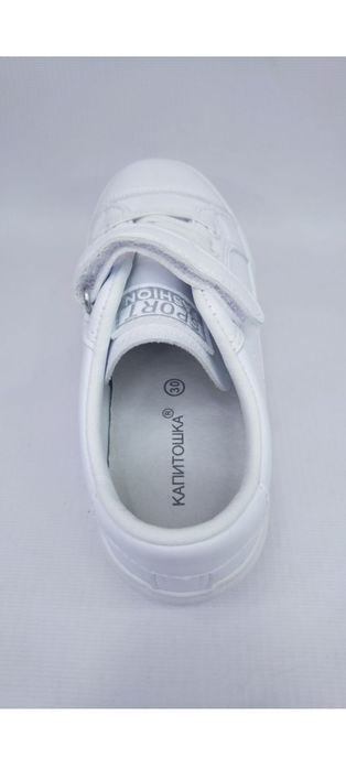 Кеды / Детская обувь Капитошка