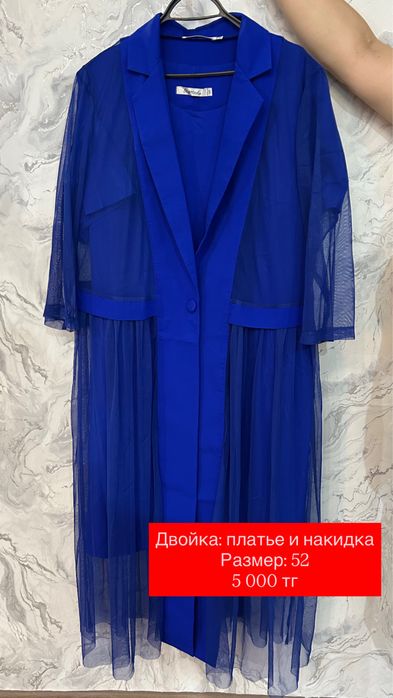 Продам одежду, разгрузка гардероба