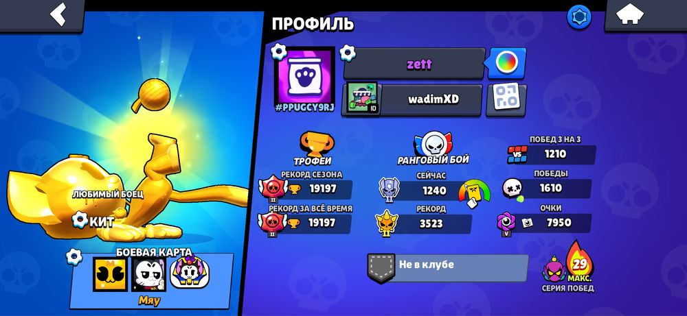 продам аккаунт brawl stars