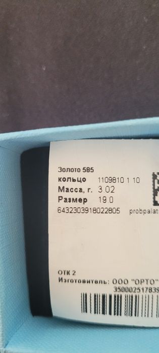 Золотая печатка.