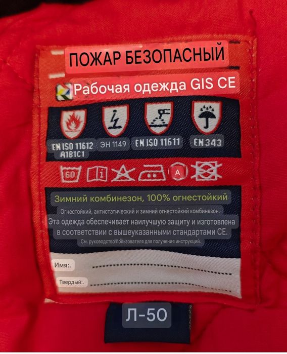 Комбинезон зимний