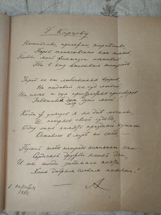 Антиквариатная книга