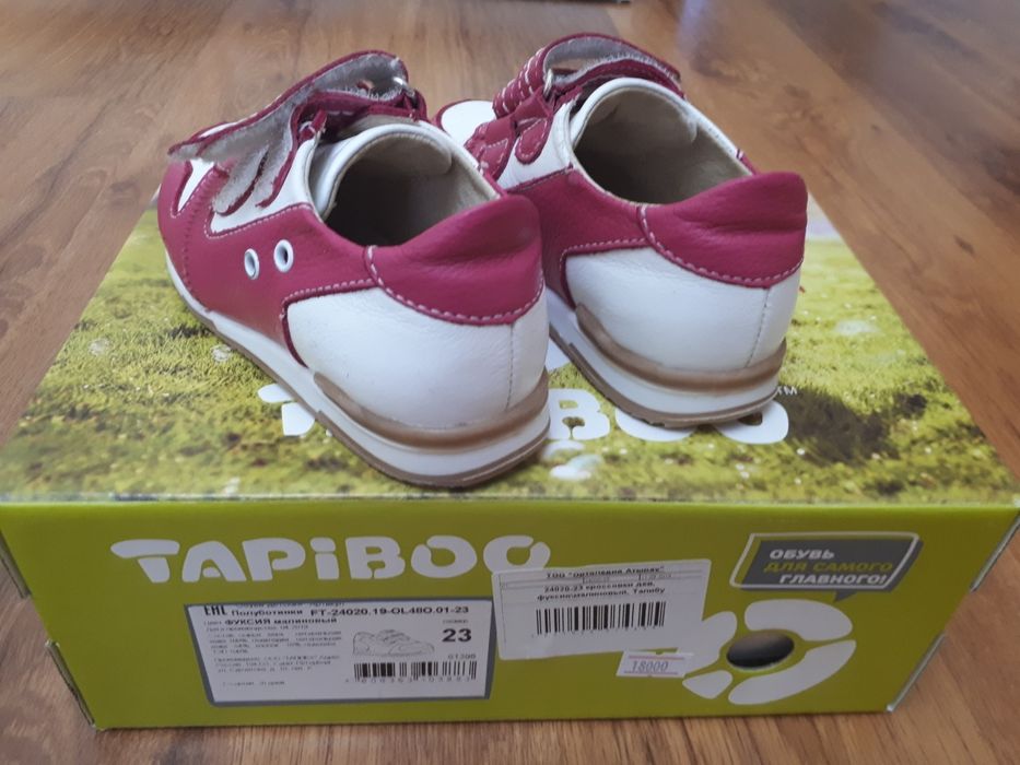 Ортопедические обуви