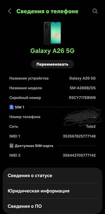 Samsung A26 5G 256/8