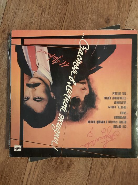 Пластинки виниловые