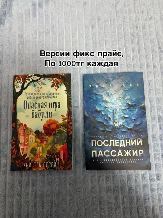 Книги, цены на фото