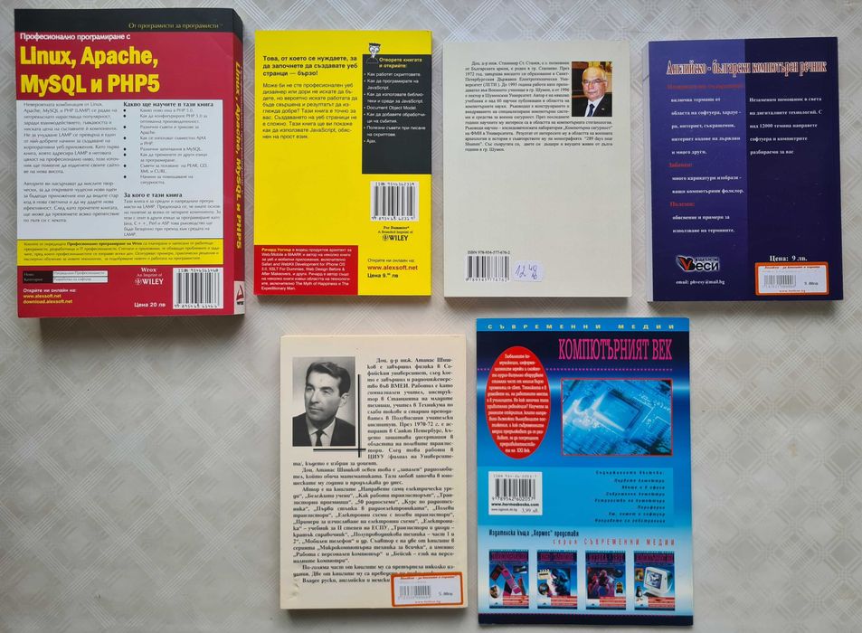 Книги Програмиране с LAMP (Linux, Apache, MySQL, PHP5) Java Script Компютърни системи Компютърен речник