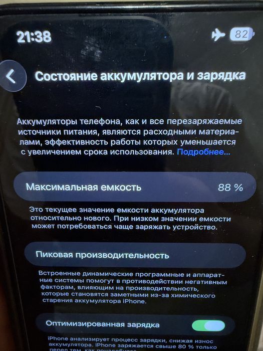 Iphone 14 Pro max 256 белый