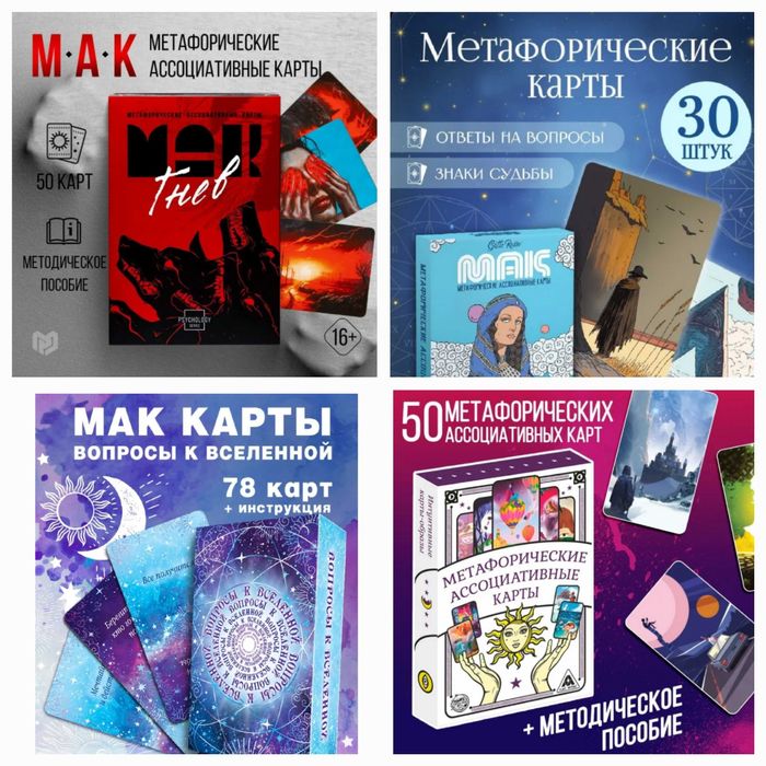 Mak karta katta assortimenti. Мак карты большой ассортимент