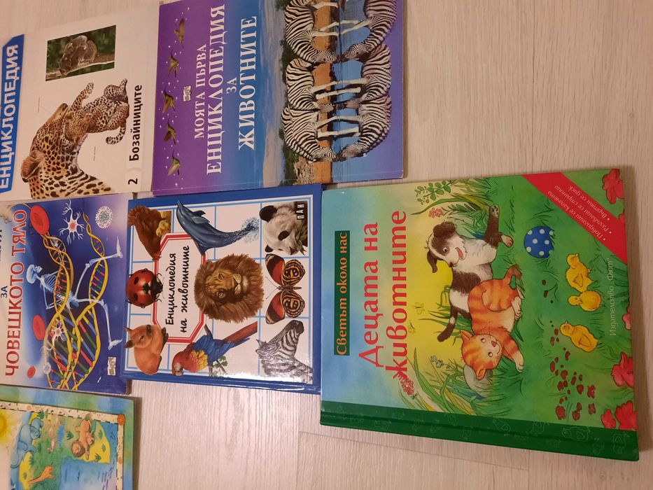 Енциклопедии за животните