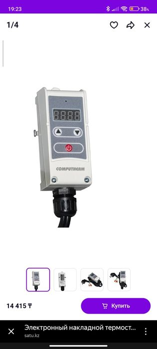 Продам электрический термостат DSA681BB