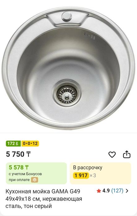 срочно продам мойку за 5000 тг