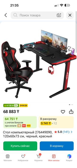 Игровой Пк фулл комплект 3060rtx
