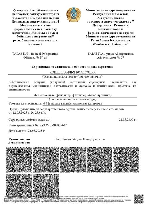 Капельница на дому, уколы на дому.