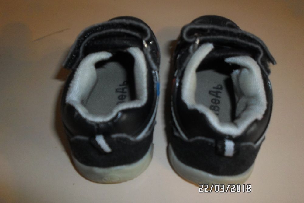 Детские" Кроссовки-"Медведки" 21-размер.