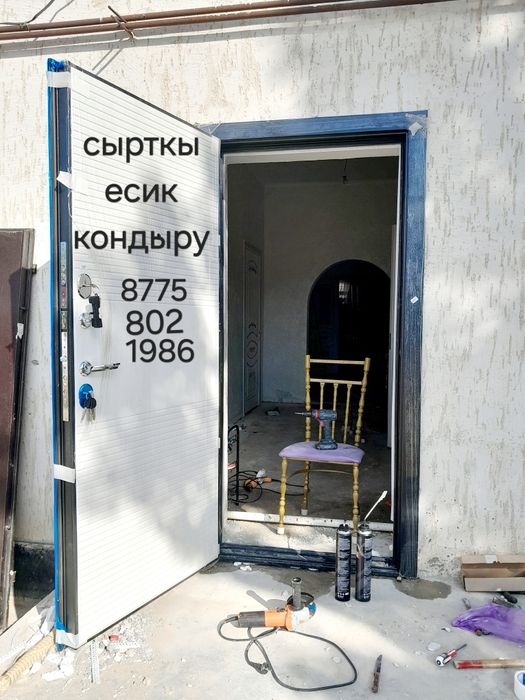 Установка сырткы темир есик.