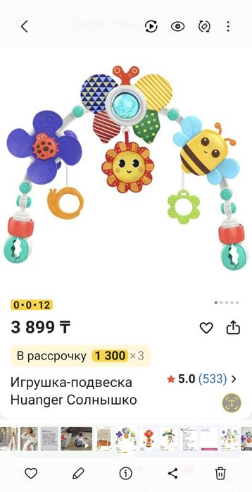 Куклы и другие игрушки. Цены разные