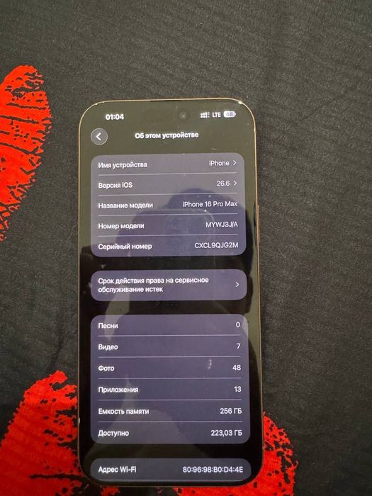 Iphone 16 pro max