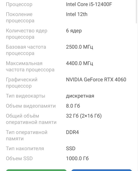 Игровой компьютер