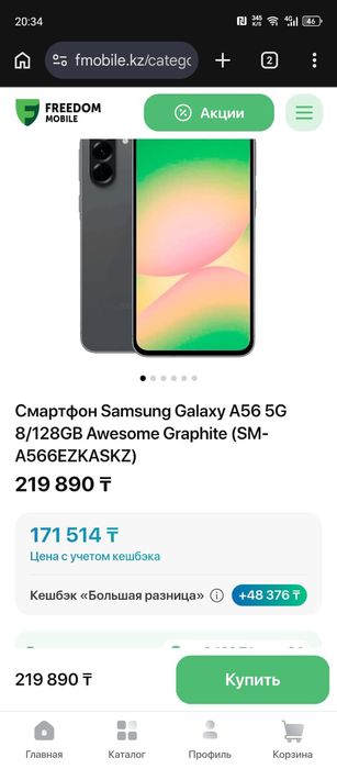 Продам новый запечатаный Самсунг а56