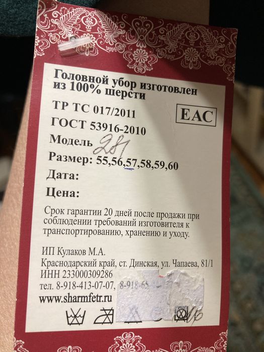 Продам шляпу винтаж