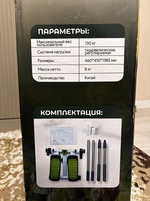 Домашний Тренажер Степпер