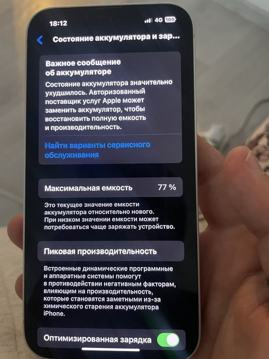 Айфон 13 (iPhone)