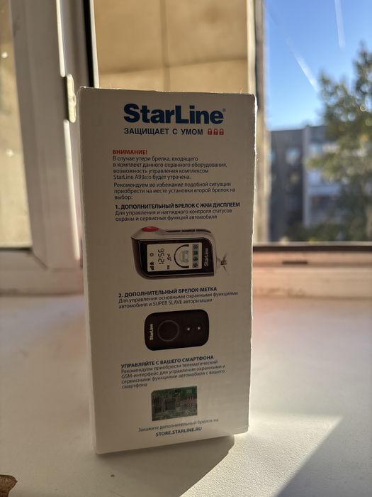 StarLine A93 новая