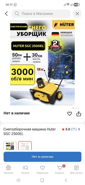 Продам снегоуборщик
