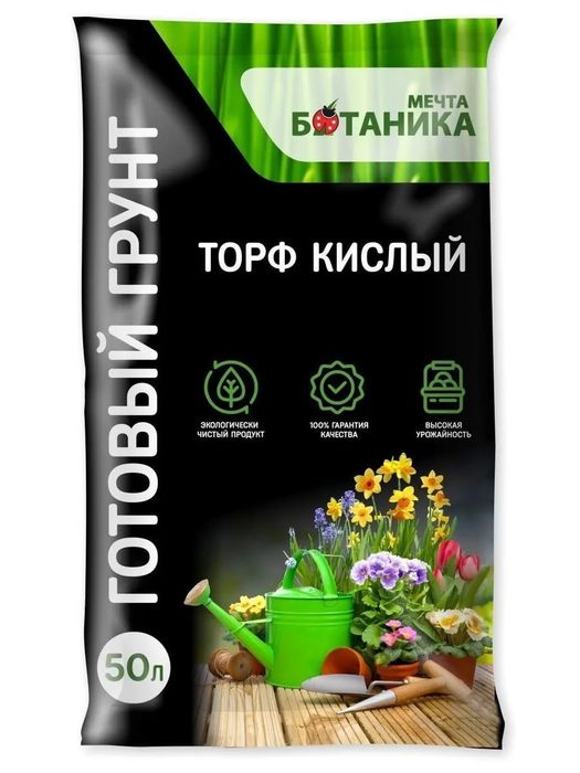 Готовые грунты для дома и сада. Мульча, Дренаж, Торф,, Биогумус и др.