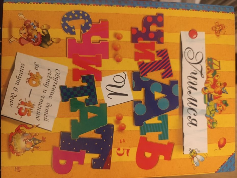 Книги для подготовки к школе