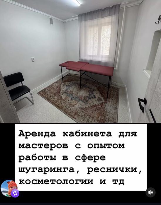 Сдам кабинет Машхур Жусупа 105