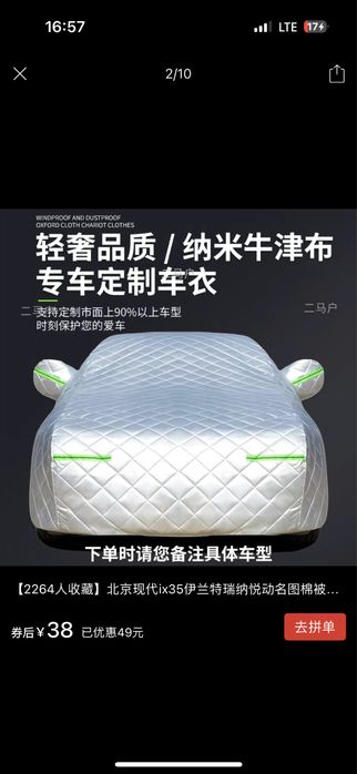 Тент  на кросовер