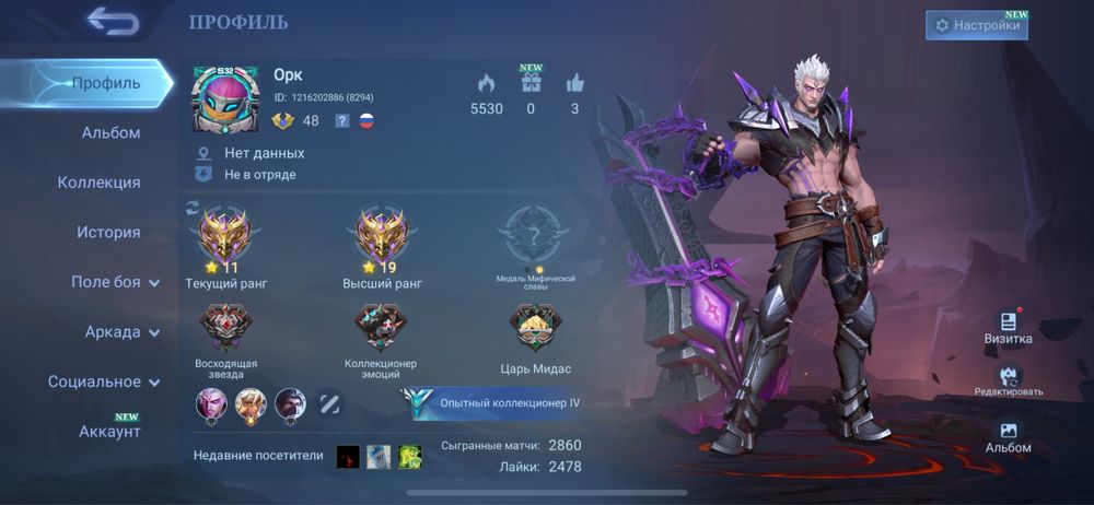 Аккаунт MobilleLefends