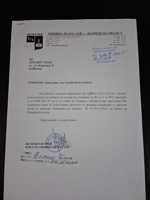 Продава се Къща в с. Езерово, Област Варна - 84 кв.м за 750 €/кв.м - Снимка #6