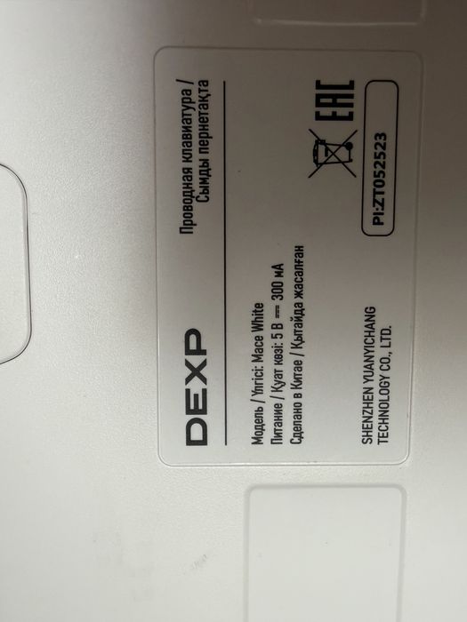 Клавиатура игровая DEXP