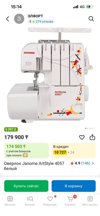 Оверлок Janome Artstyle