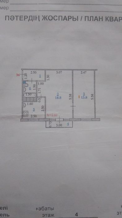 Продам квартиру по Абулхайрхана