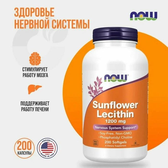 Now Sunflower Lecithin 1200мг. Лецетин