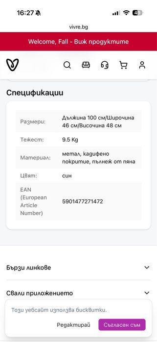 Пейка за спалня или гардеробна/пробна