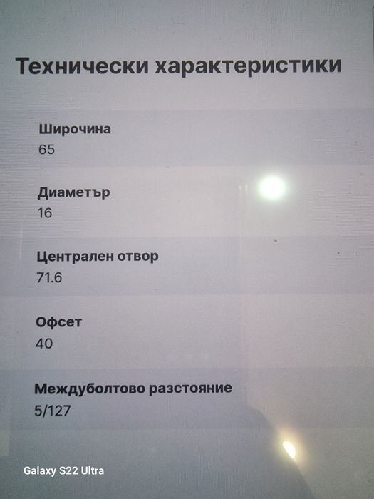 Jeep 16цола 5х127 Нови джанти Замъка Ямбол