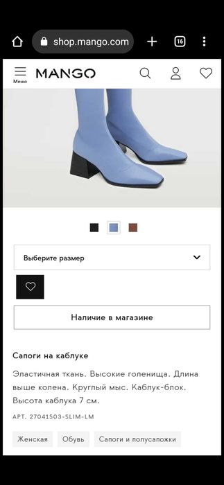 Mango женские сапоги ботфорты новые 36р