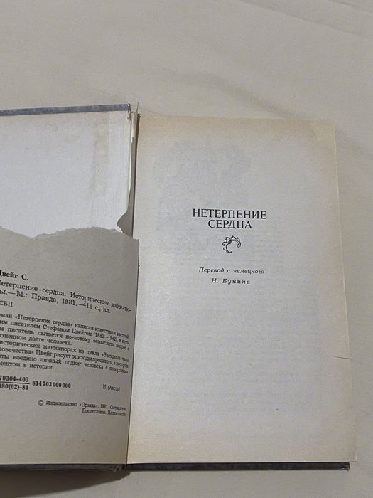 Книга в очень хорошем состоянии