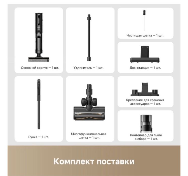 Продаю моющий пылесос Dreame