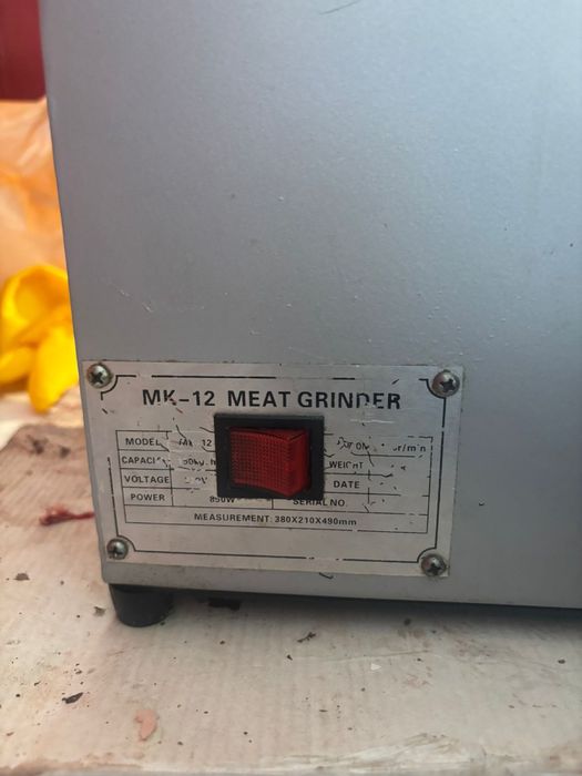 мясорубка срочно