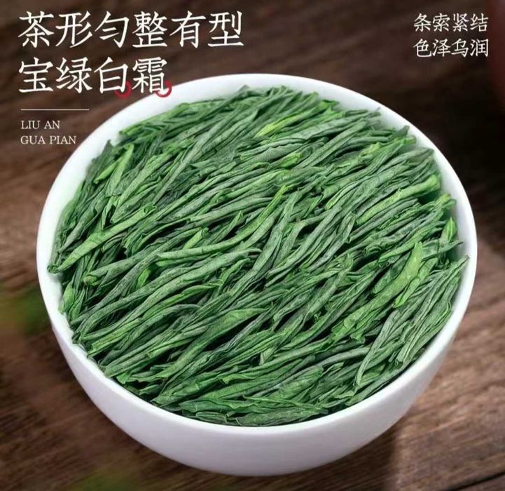 Чай зелёный Китайский Люань Гуа Пянь