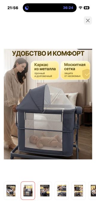 Манеж-кровать PEGAS COOL - CB113,